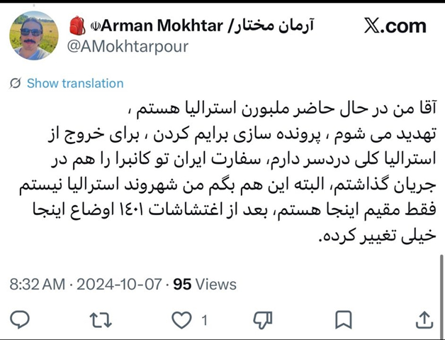 آرمان مختارپور