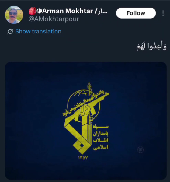 آرمان مختارپور