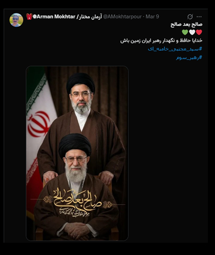 آرمان مختارپور