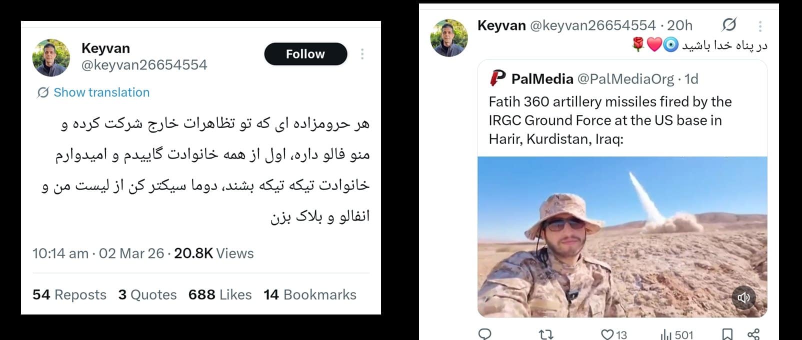 کیوان عزیزی آذر