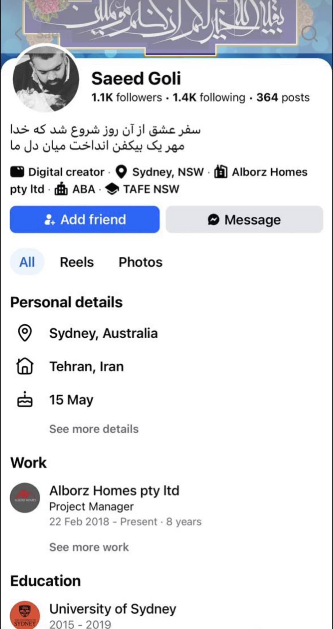 سعید گلی