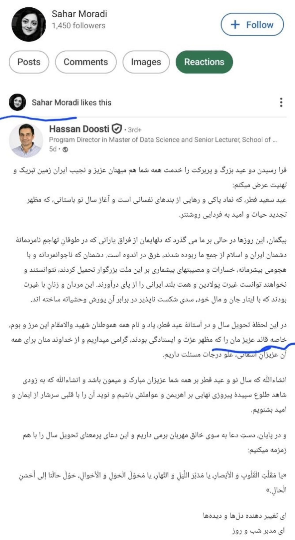 سحر مرادی
